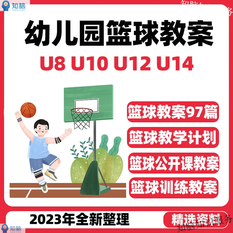 中考篮球技巧训练方法_0